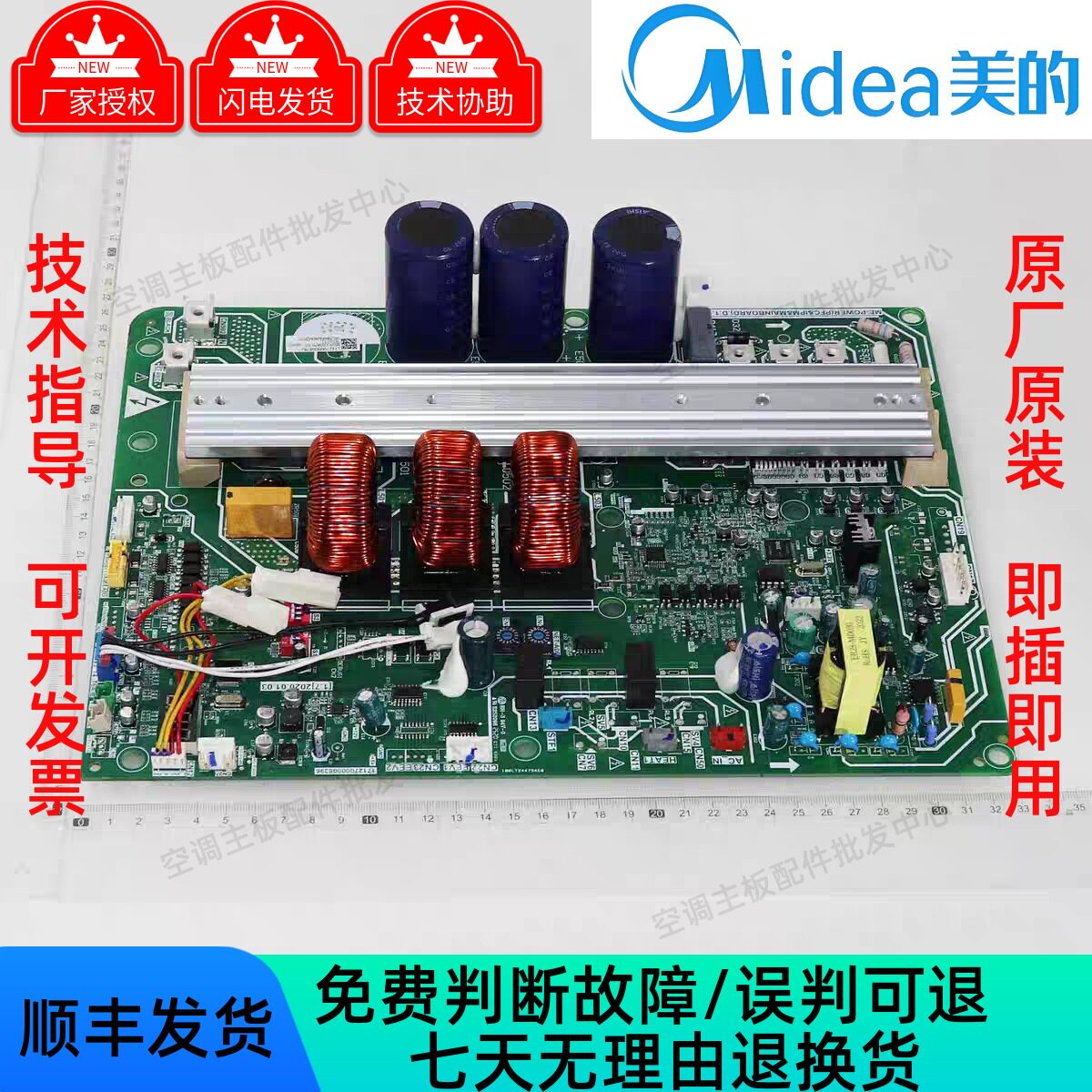 原装美的空调外机主板MDV-V120W140W160W-MDVH-KFR