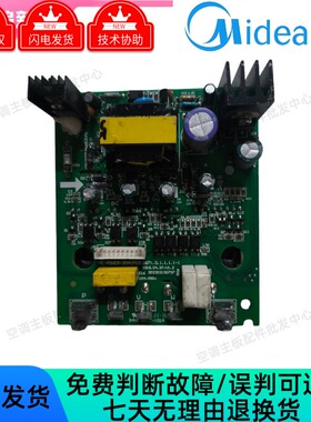 全新美的空调30A变频模块ME-POWER-30A(PS21267)218驱动主板50A