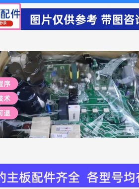 全新美的中央空调多联机变频模块50A板V-COM335-SMB-A[50A]驱动板