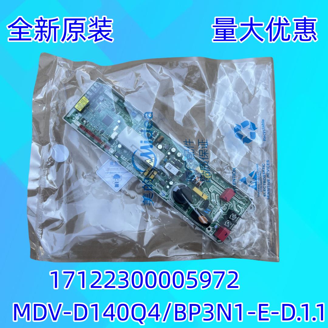 17122359美的V8天花机主