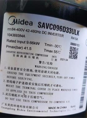SAVC060D11ULK SAVC096D33ULK SAVC070D22ULKA适配美的空调压缩机