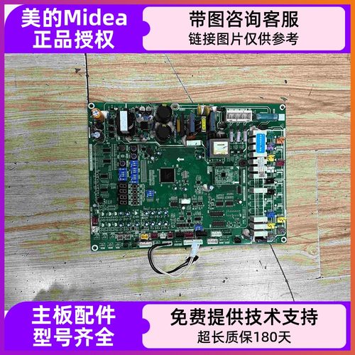 171276美的中央空调室外