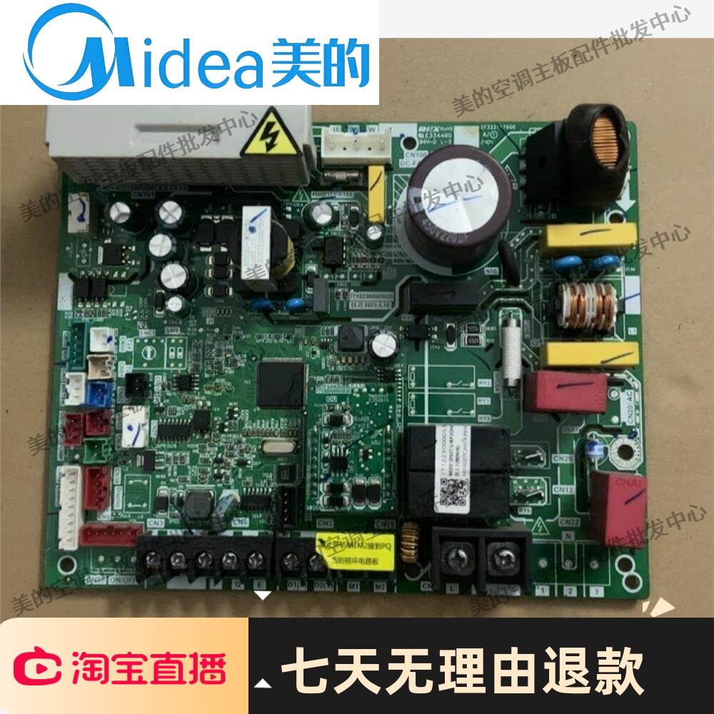 1712235美的变频空调板MD