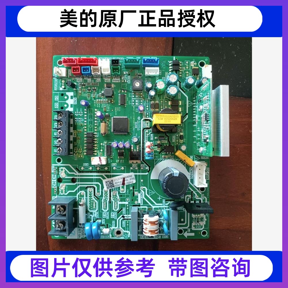 适用美的空调室内板主板