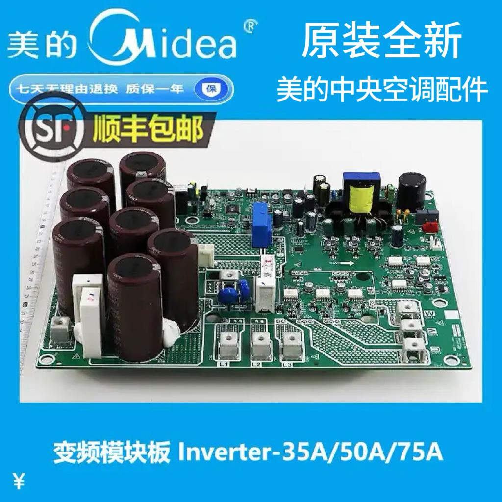 美的原装V8中央空调压缩