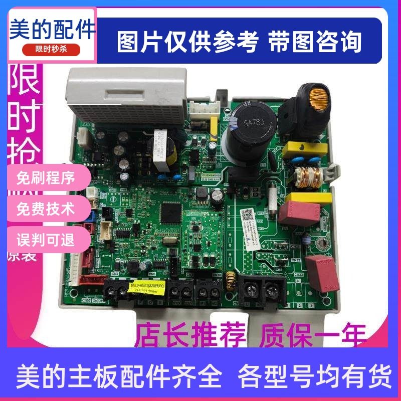 美的空调多联机内机主板MDVD15/45/50/80T3/BP3DN1外机主板驱动板,大家电,空调配件,淘宝优惠券,粉丝福利购,淘宝优惠卷