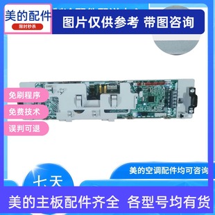 D28 全新美 BP3N1 V8多联机室内机主板MDV 140Q4 原装