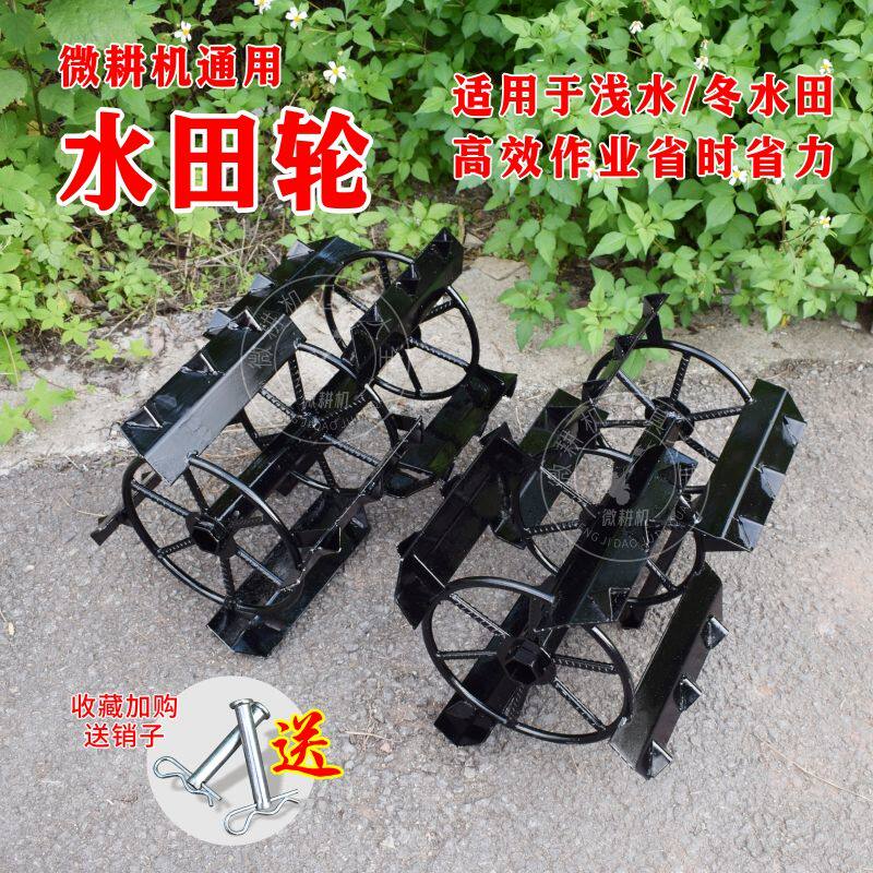 微耕机加厚水田轮高效耙田器水田爬行防陷爬行板旋耕机专用水田刀图片
