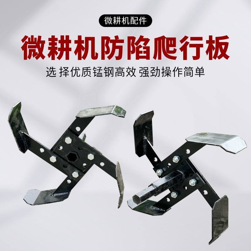 微耕机爬行板防滑板鸭脚板水田辅助防陷农具刀具旋耕机配件大全,农机/农具/农膜,耕种机械/微耕机/开沟机,淘宝优惠券,粉丝福利购,淘宝优惠卷