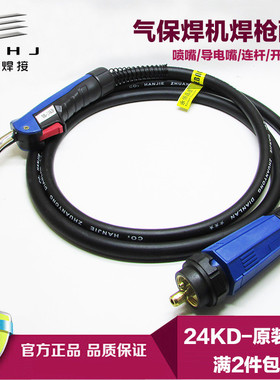 NBC-270/315二氧化碳气保焊枪宾采尔MIG-24KD二保焊枪CO2焊把线