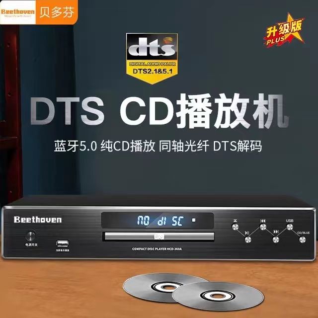 hifi发烧级纯CD播放一体机光盘专辑播放器U盘家用唱片机蓝牙音箱 影音电器 CD播放机 原图主图