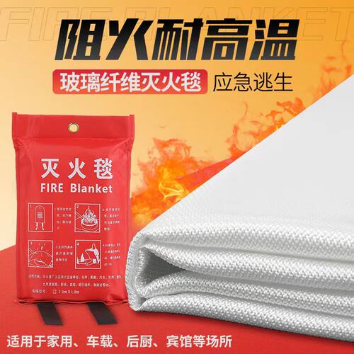 玻璃消防灭火毯加厚装可重复用