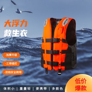大浮力救生衣成人钓鱼便携式船用救援车载专用救生马甲 红色 XL