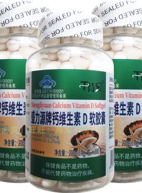 中老年维生素d液体钙买2送1发3瓶