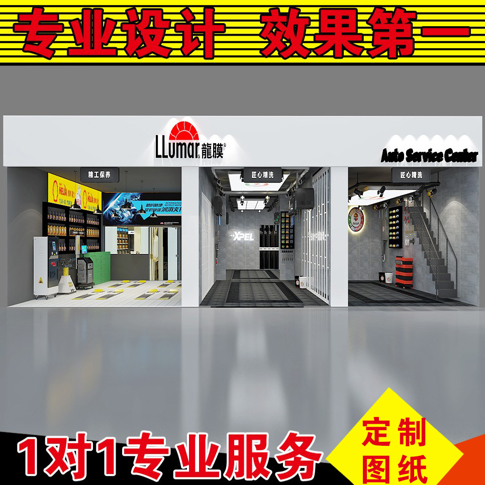 汽车4s店装修洗车店维修美容店2D/3D绘图