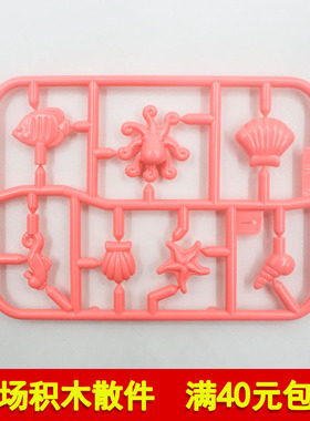 兼容乐高49595 海洋生物 积木零件 鱼海星章鱼海马贝壳海螺