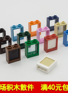 兼容乐高60592 86209 60601国产科技教育积木零件1x2x2 窗框 玻璃