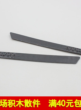 兼容乐高98135 国产科技教育积木零件1x16L轴尾螺旋桨叶武器长刀