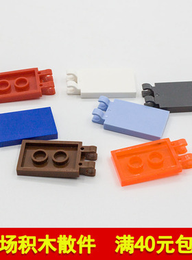 兼容乐高30350国产科技教育积木零件无孔2x3带双夹活页板 moc补件