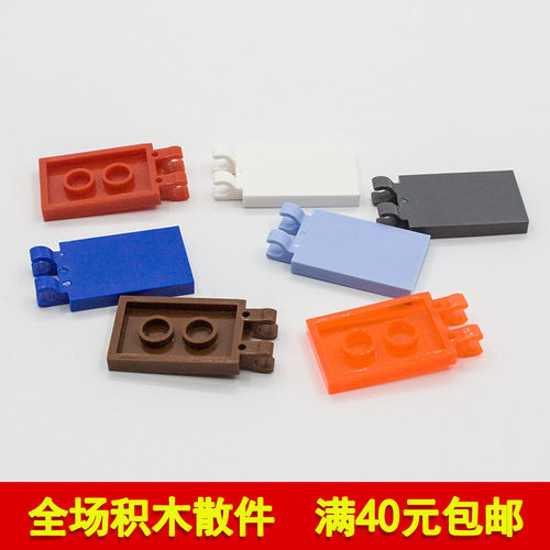 积木零件无孔2x3带双夹活页板