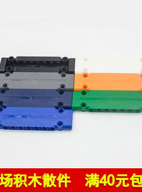 兼容乐高15458 国产科技教育积木零件1x3x11 车底配件 科技面板