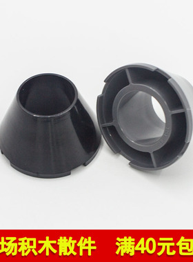 兼容乐高4742 国产科技教育积木零件4x4x2空心无柱 中空圆锥件