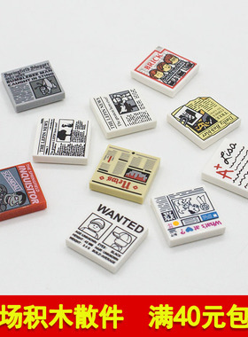 兼容乐高3068 国产科技教育积木零件 2x2光面印刷件 新闻