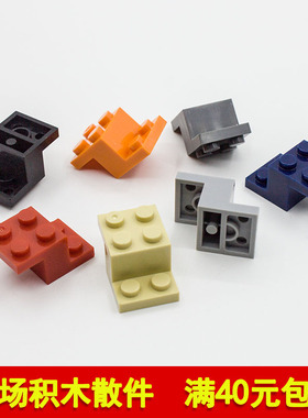 兼容乐高18671 73562国产科技教育积木零件2x3 托架件 moc小颗粒