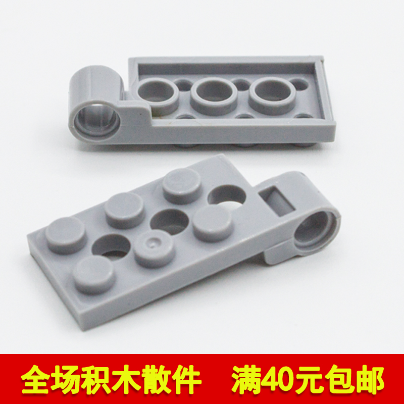 兼容982862x4铰链板带3孔(顶)