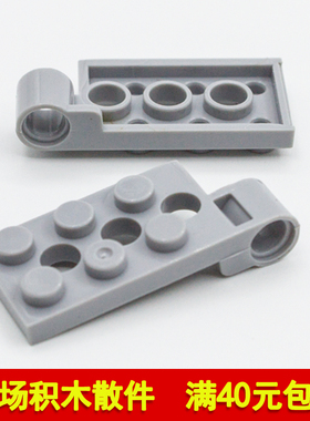 兼容乐高98286 国产科技教育积木零件2x4铰链板带3孔(顶) moc补件