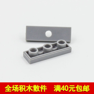 兼容乐高35459 国产科技教育积木零件1x3带孔反向光面砖 6272145