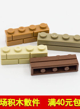 兼容乐高15533 国产科技教育积木零件1x4孔条纹墙砖 moc小颗粒