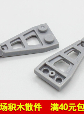 兼容乐高4596 国产科技教育积木零件1x2x4单侧支架带球基板