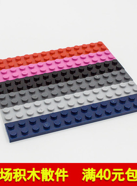兼容乐高91988 国产科技教育积木零件2x14基础板矮砖 moc小颗粒