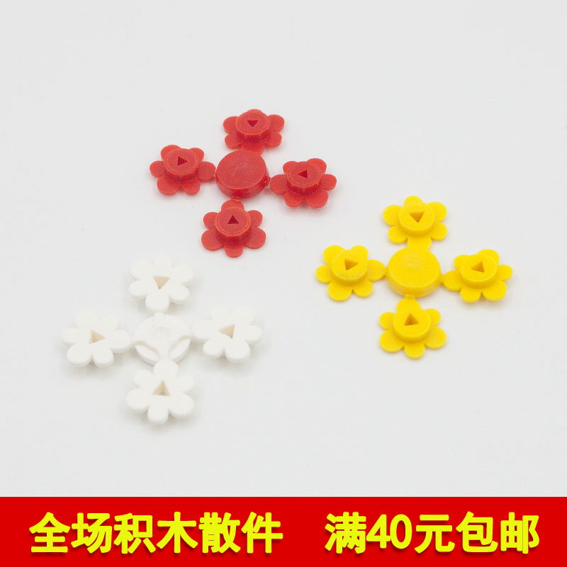 国产小颗粒零配件植物花瓣积木