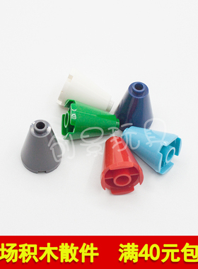 兼容3942 14918 科技教育积木零件 2x2x2 圆锥砖moc小颗粒补件