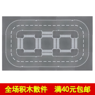 兼容乐高城市道路公路底板moc小颗粒 马路拼装通用积木