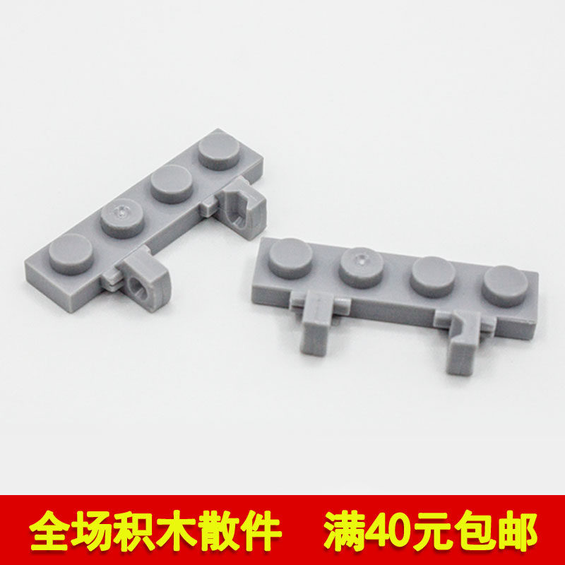 44568积木铰链板1x4锁双1指