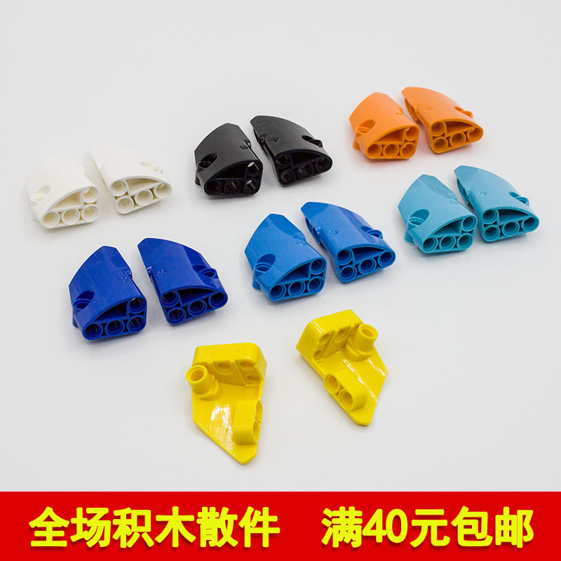 兼容乐高87080左1#87086右2#