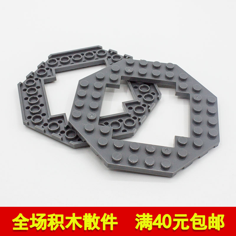 兼容乐高6063国产科技教育积木零件10x10 八角中间镂空板 moc补件