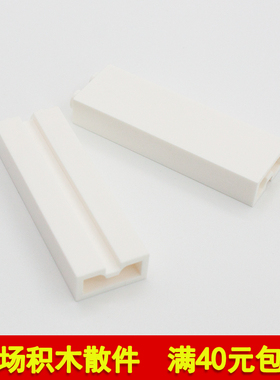 兼容乐高88393 国产科技教育积木零件带沟槽的砖块1x2x5小颗粒