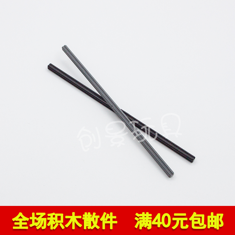 小颗粒504511x16十字轴积木