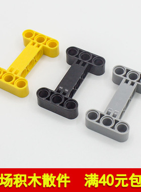 兼容乐高14720 国产科技教育零件 3x5H型 弯孔臂工字梁 moc补件