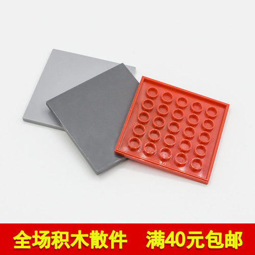 积木光面板6x6光面板积木