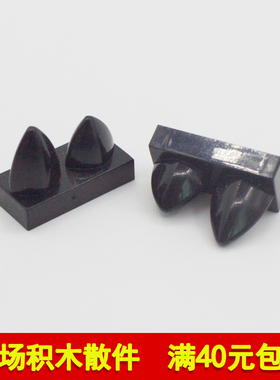 兼容乐高15209 国产科技教育积木零件尖牙1x2顶部带2尖角板小颗粒