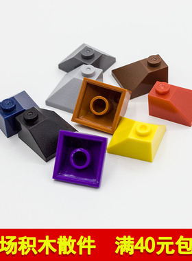 兼容乐高3045 国产科技教育积木零件2x2转角双侧斜坡面砖 moc补件