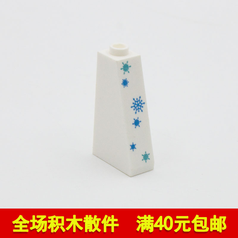 兼容乐高4460 印刷件 国产科技教育积木零件 1x2x3 斜坡面砖 73°