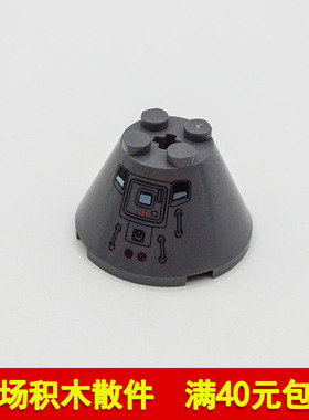 兼容乐高3943bpb06 国产科技教育积木零件4x4x2 圆锥砖 印刷件