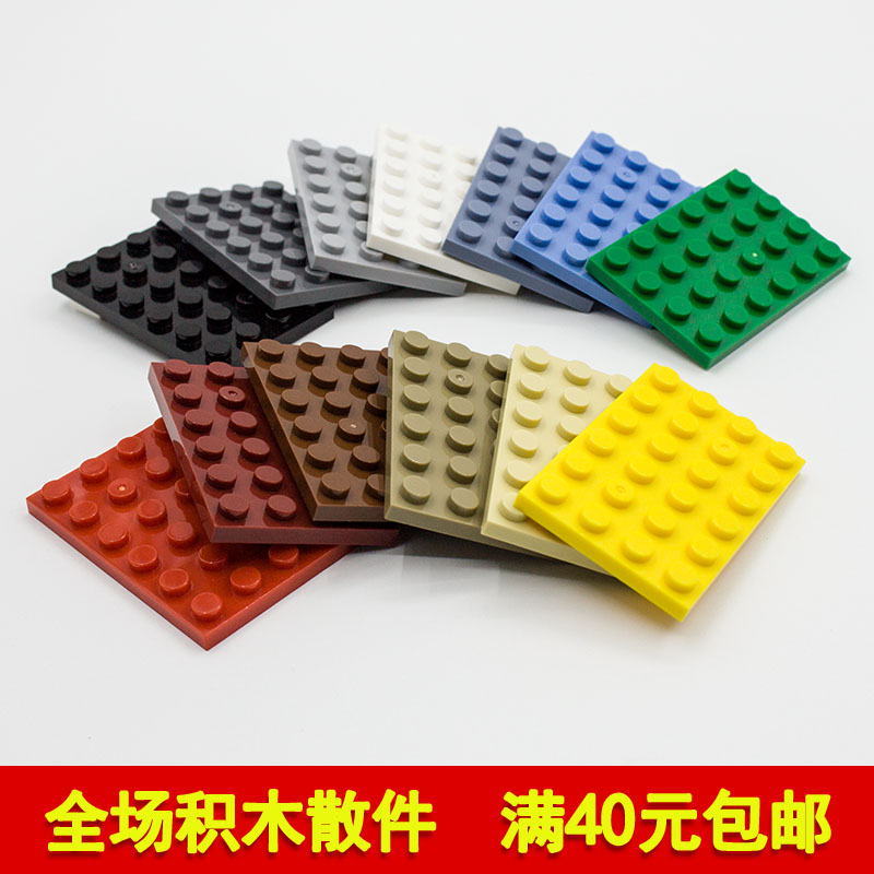兼容3032积木4x6基础板矮板