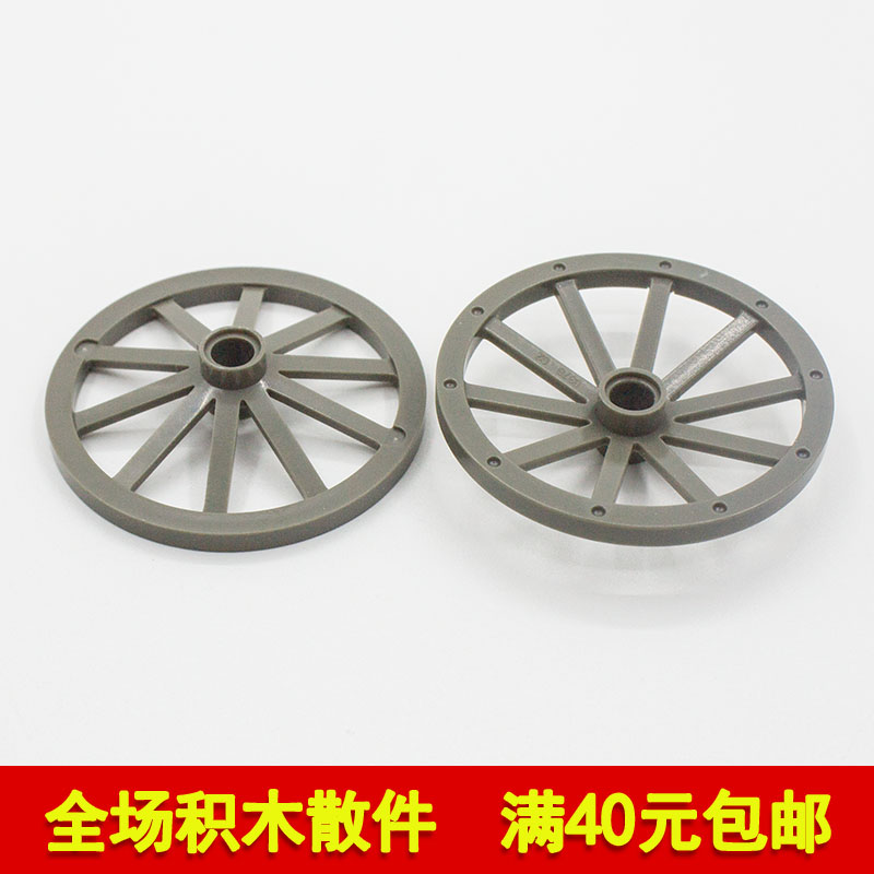 3321143mm马车轮子轱辘积木